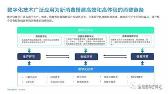 2017新消費趨勢洞察報告 自營與代理進出口雙輪驅動